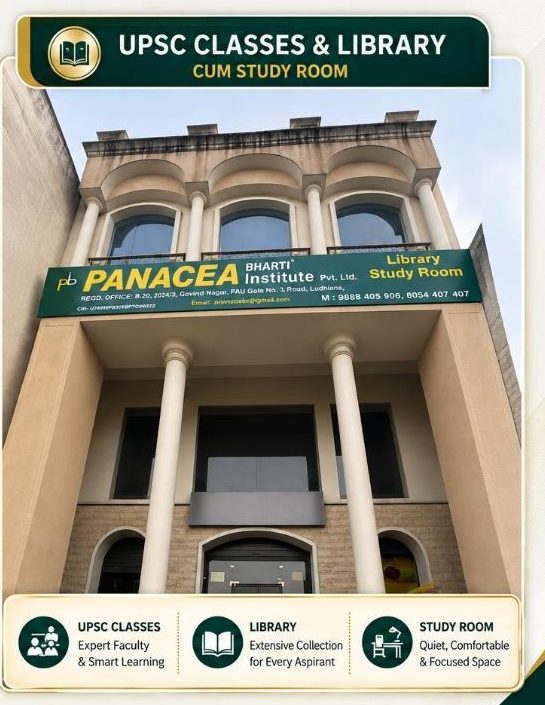Panacea IAS/PCS Library and Study Room